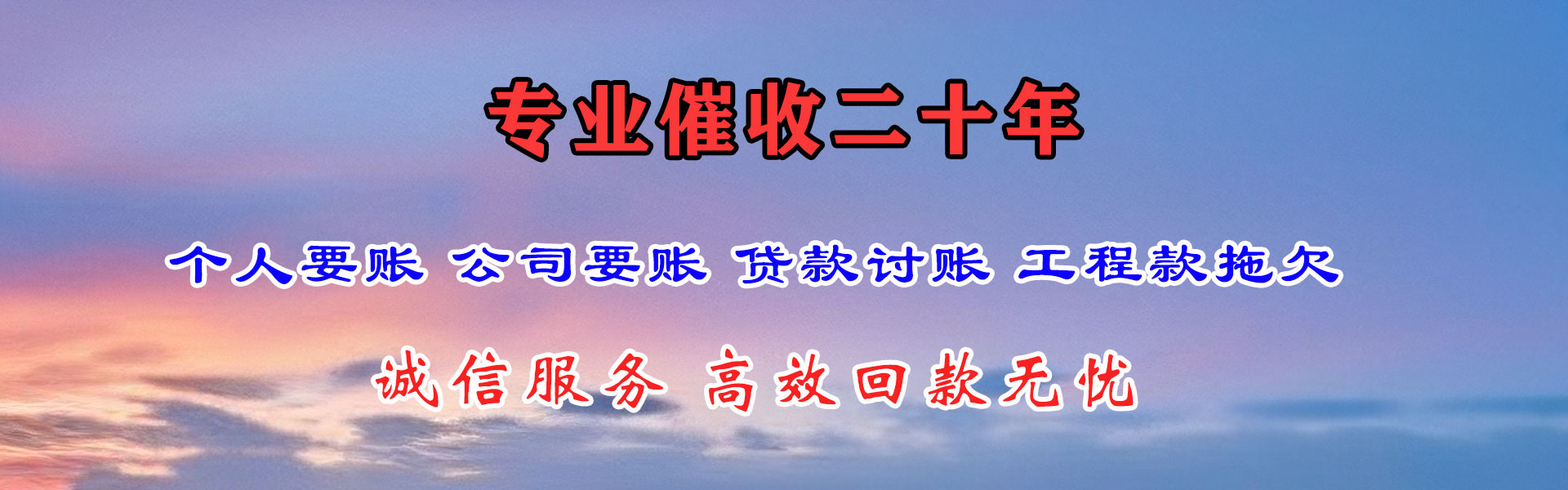 临川催收公司