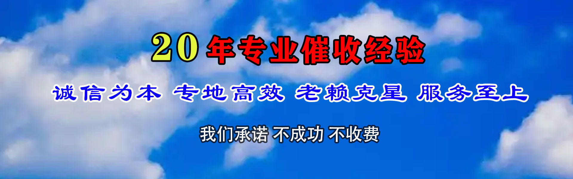 临川收账公司